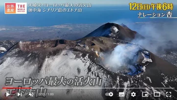 Film Commission: l’Etna nel documentario giapponese “The World Heritage”